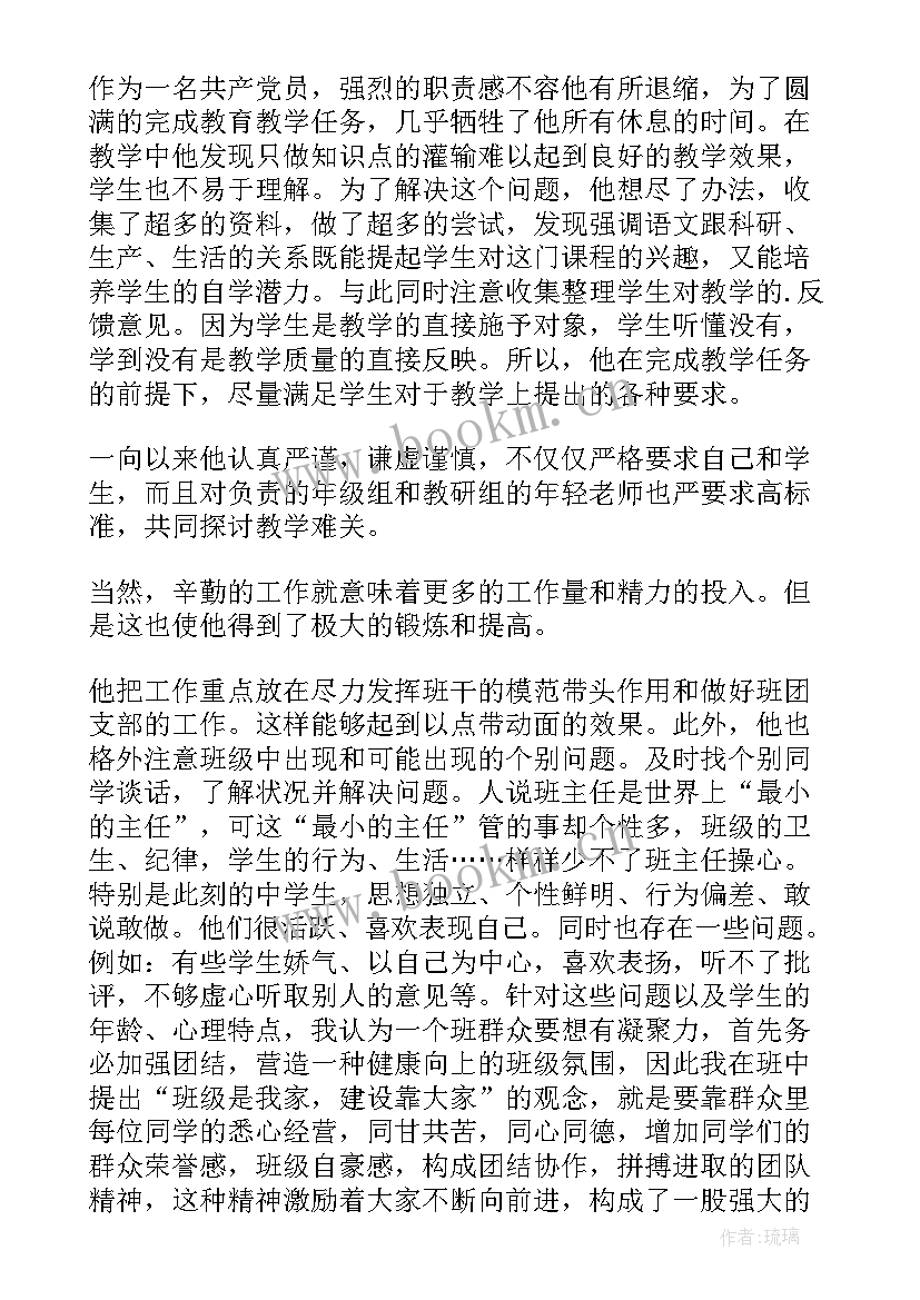 最新文明家庭事迹材料(实用12篇)