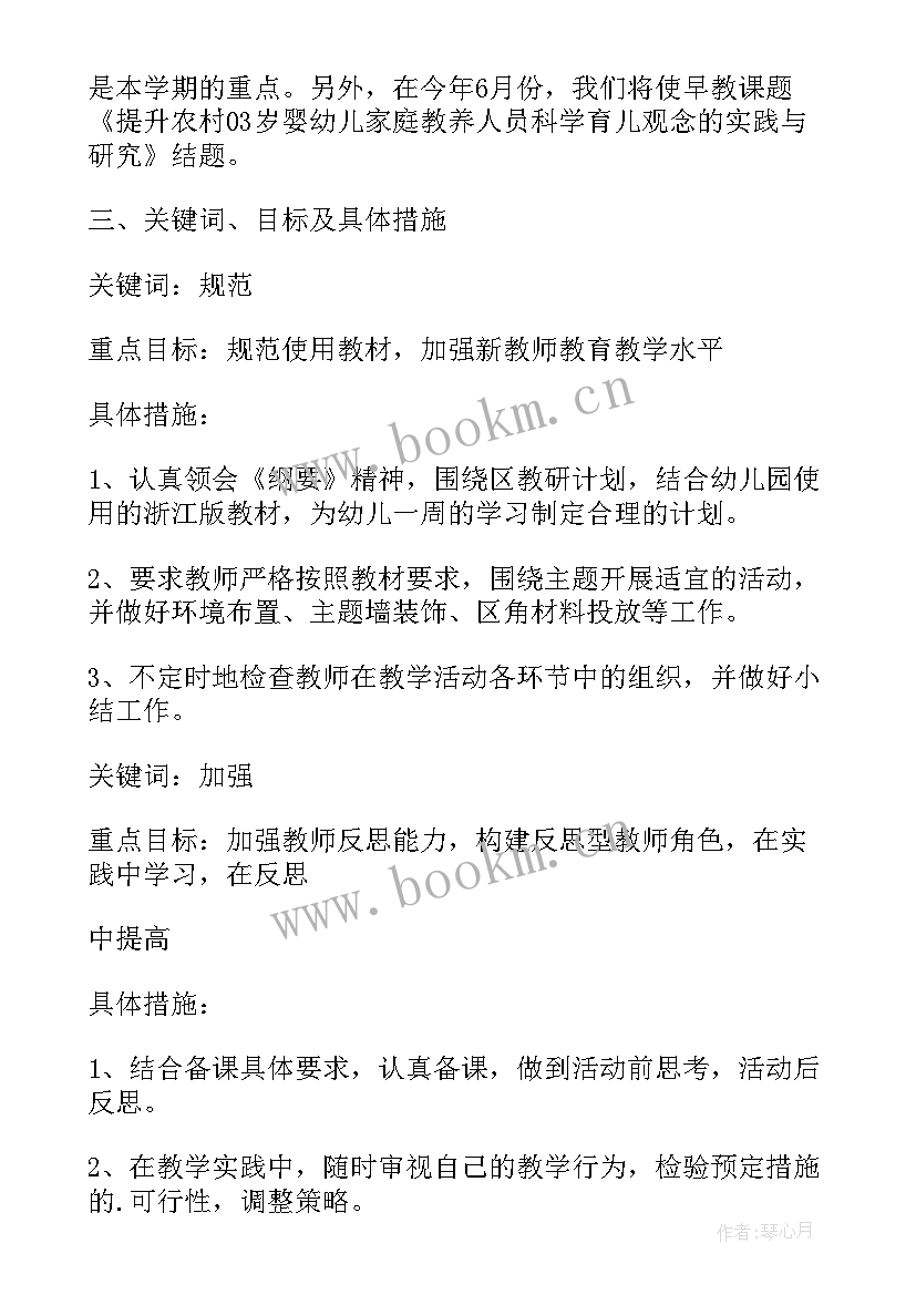 幼儿园托班教研组工作计划 幼儿园大班组第一学期教研工作计划(大全5篇)