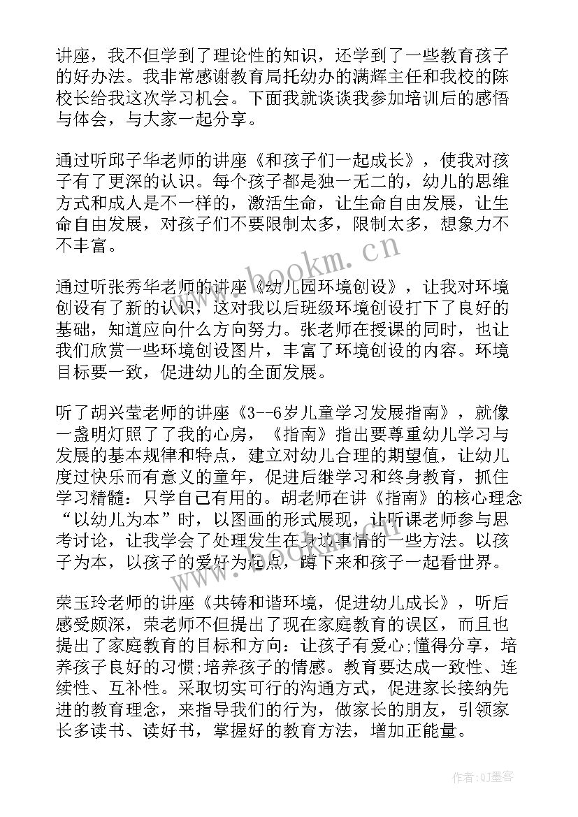 幼儿园岗前培训的心得体会总结(汇总13篇)