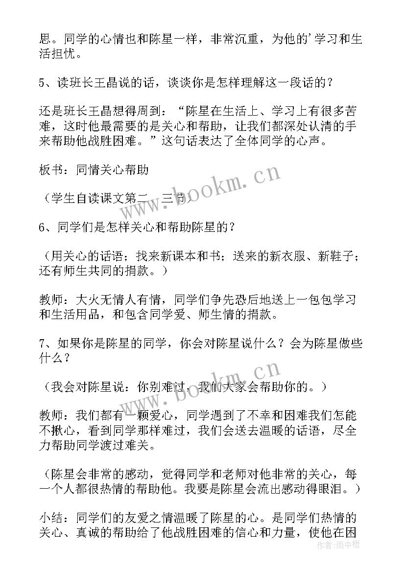 最新同学呕吐了日记(优质8篇)