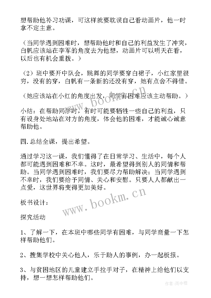 最新同学呕吐了日记(优质8篇)