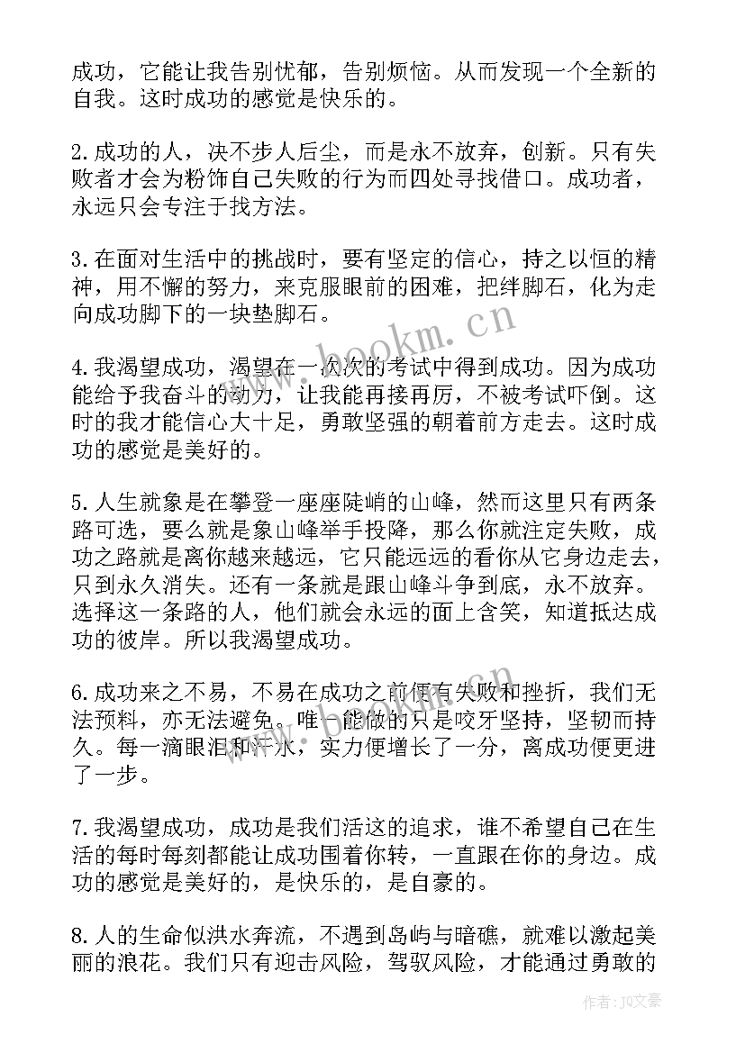 路遥经典语录句(通用8篇)