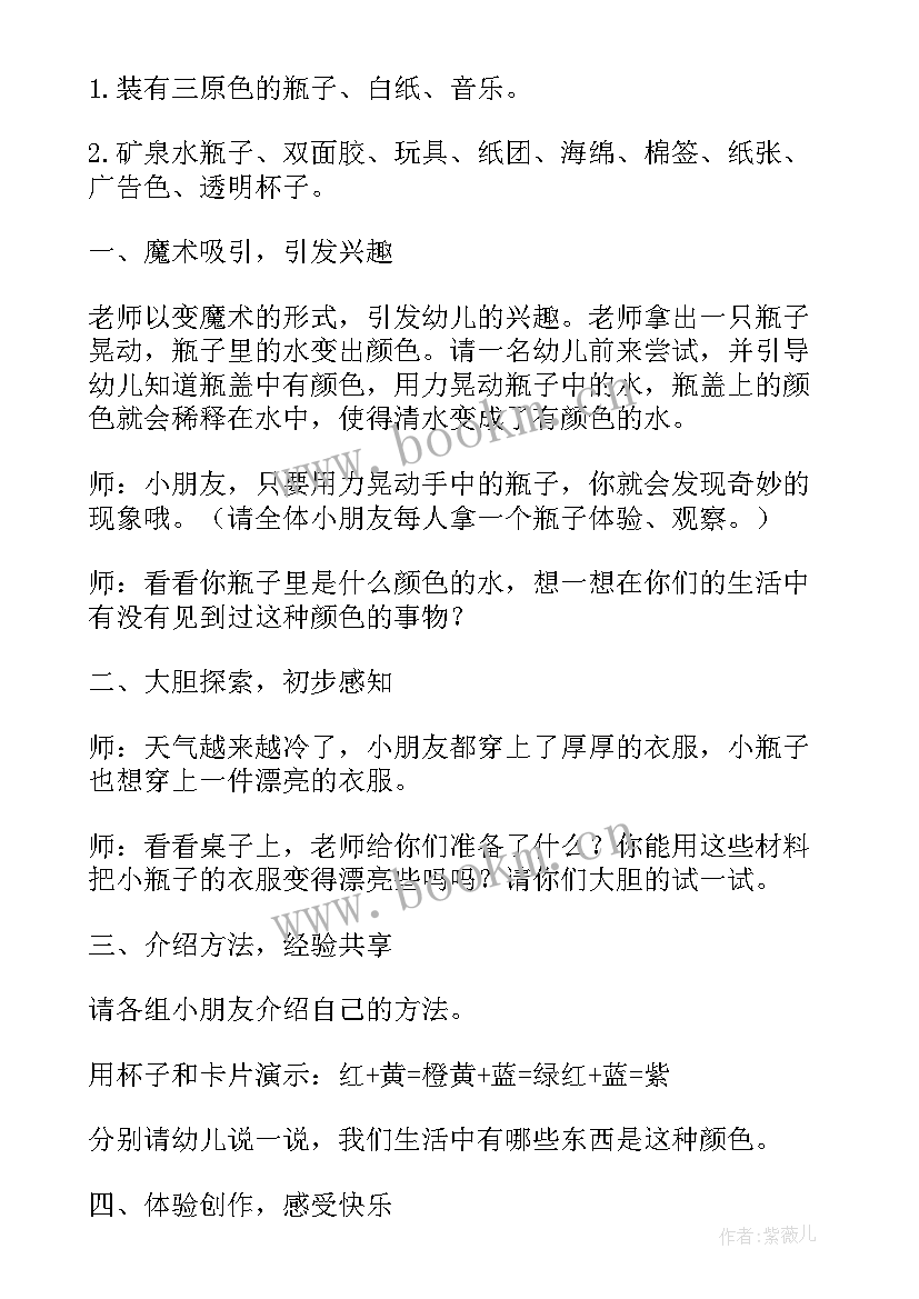 2023年幼儿园中班美术教案橙子教案反思(实用19篇)