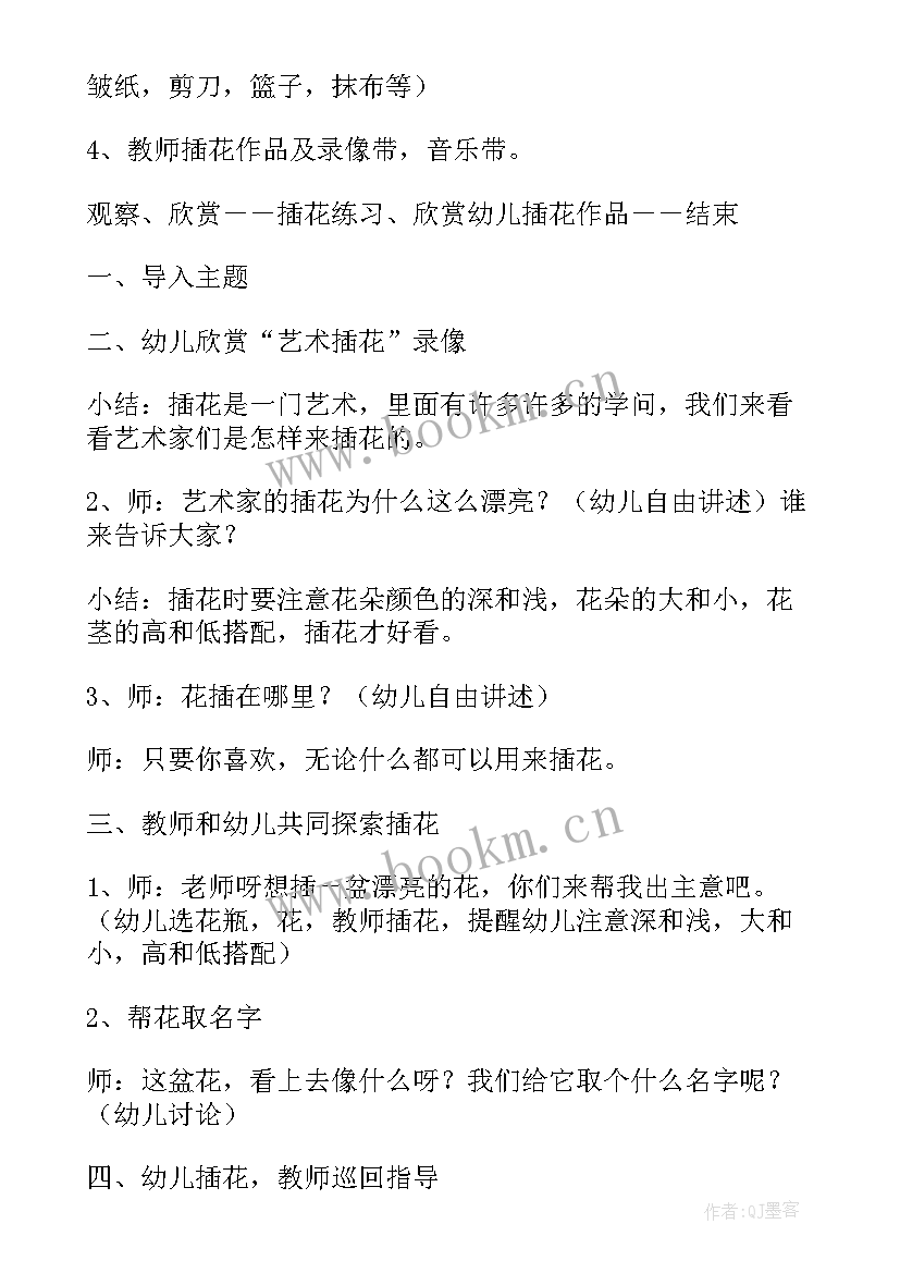 2023年创意画蛇教案 大班美术教案(精选12篇)