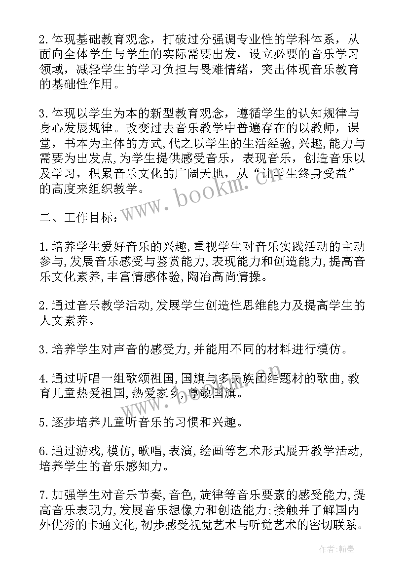 2023年人音版一年级音乐教案及反思 一年级音乐第一单元教案人音版(精选8篇)