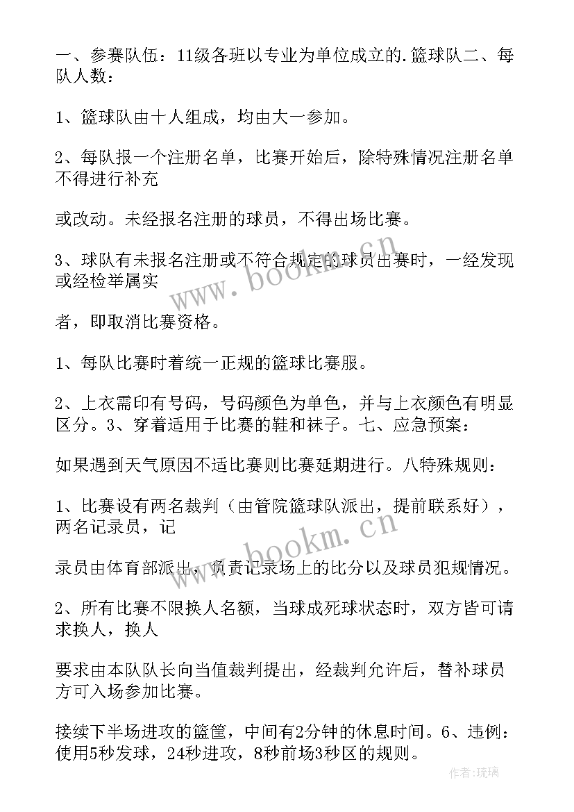 班级趣味班级活动总结(精选8篇)