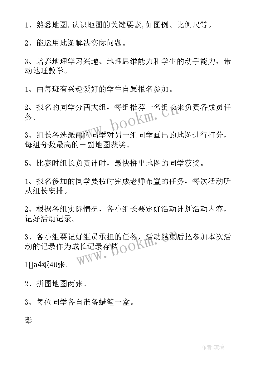 班级趣味班级活动总结(精选8篇)