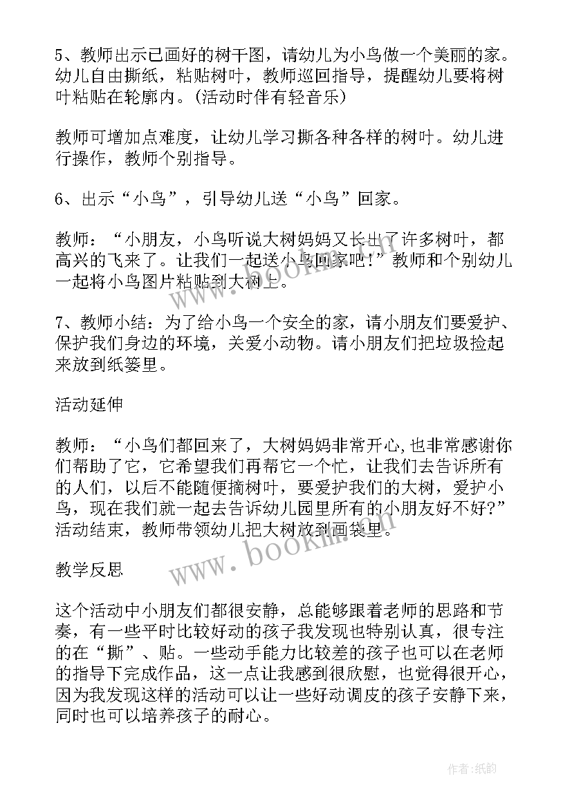 2023年小班美术活动撕面条教案(实用8篇)