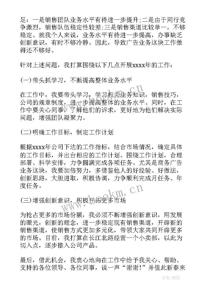 区域销售经理年度总结(优秀12篇)