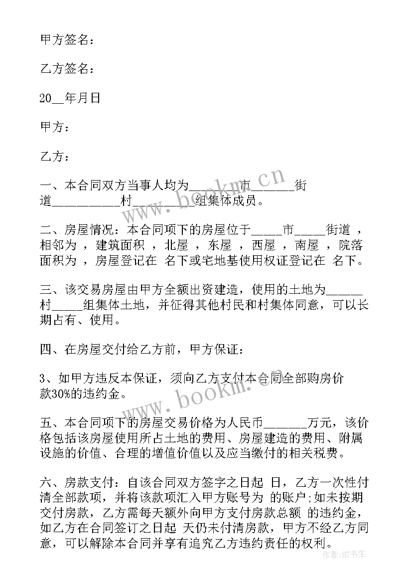 2023年连云港的海在哪个地方 连云港购房合同(大全13篇)