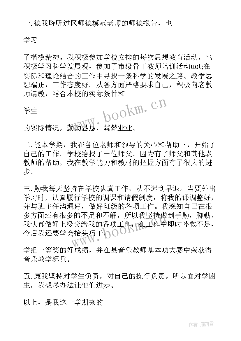 德能勤绩廉工作总结工勤司机 德能勤绩廉个人工作总结(通用13篇)