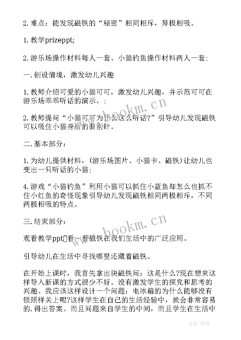 大班科学水中倒影教案反思 大班科学水中的发现教案(模板8篇)