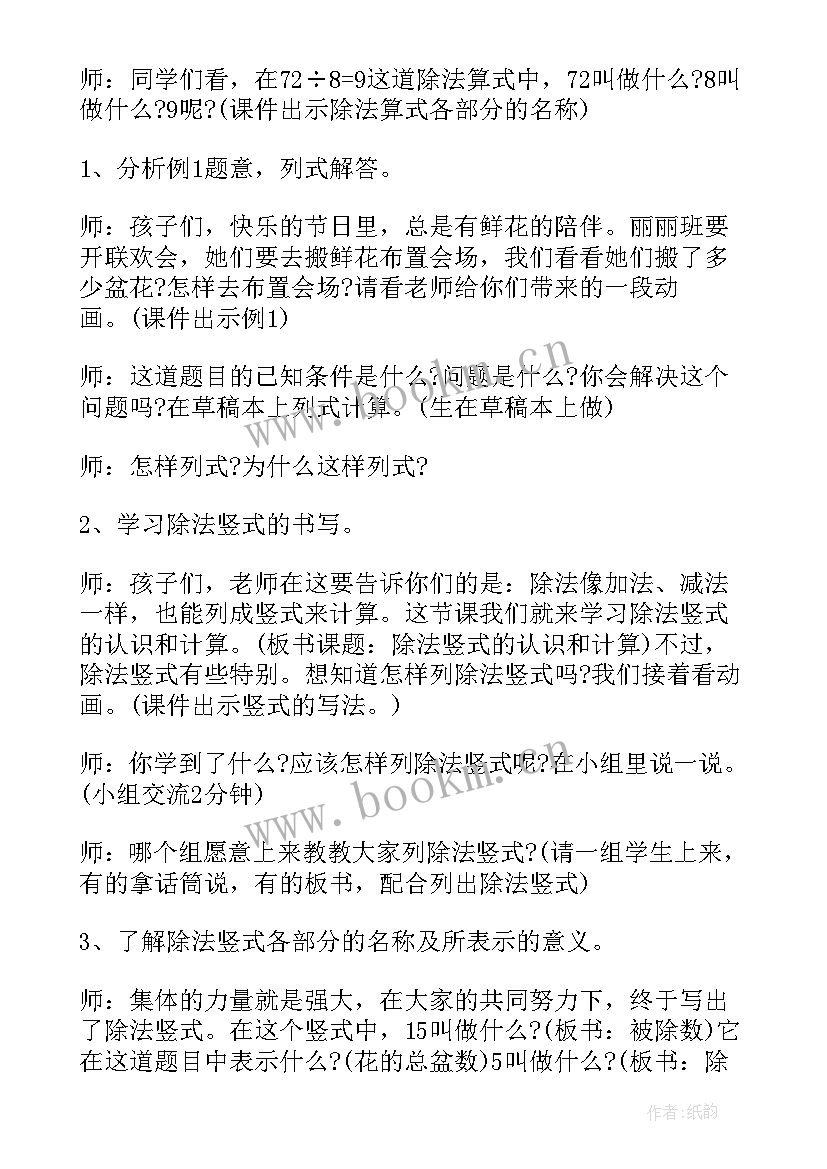 2023年小学一年级数学数图形 小学一年级的数学教案(模板16篇)