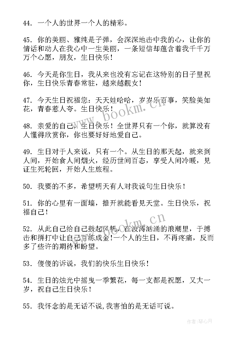 悲伤的生日 悲伤生日快乐句子句(优质5篇)