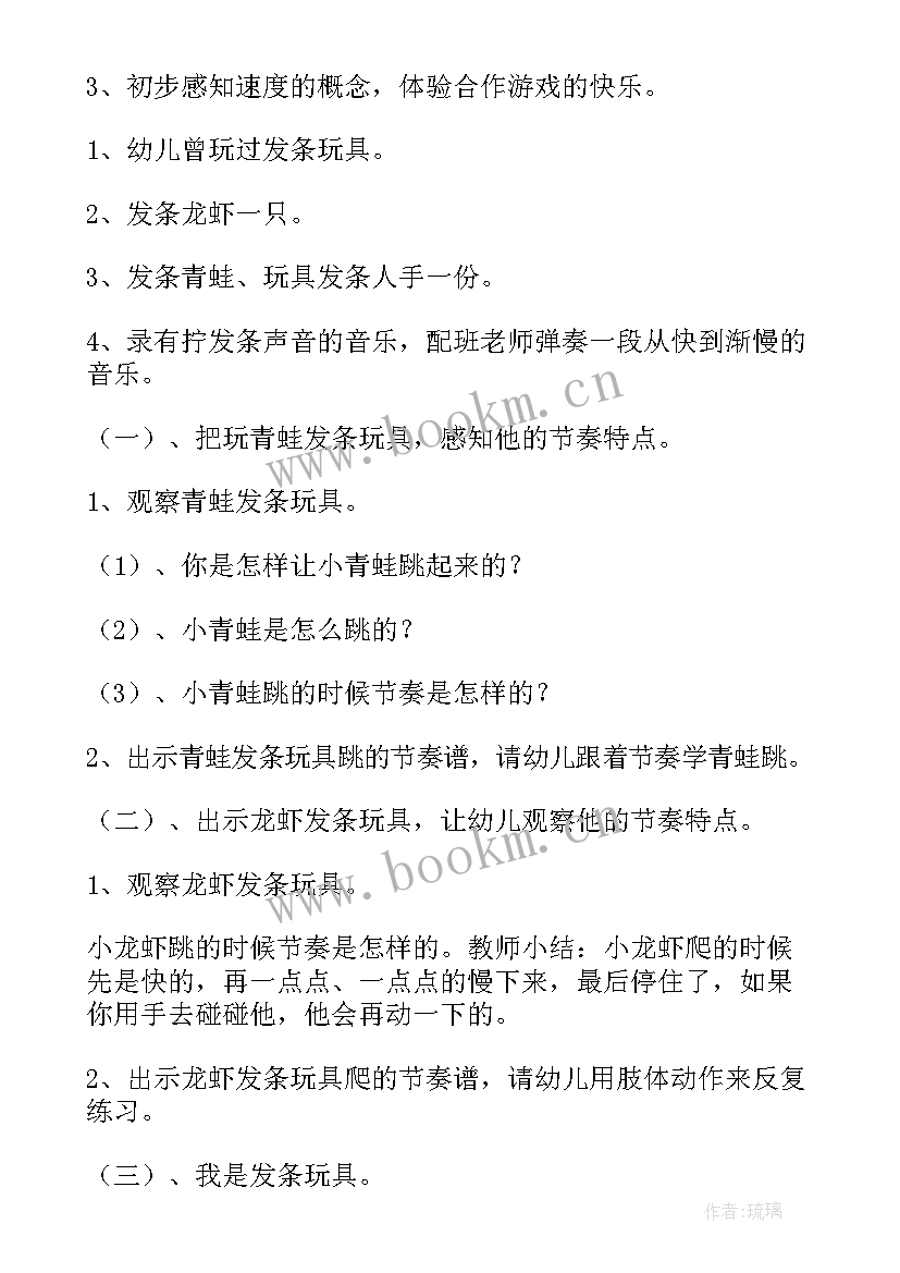 2023年中班小熊过桥音乐教案设计意图(汇总15篇)