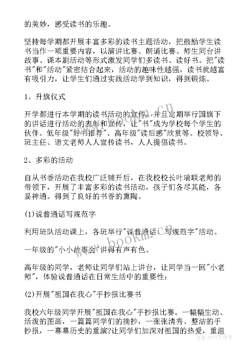 校园军训的总结与反思(优秀8篇)