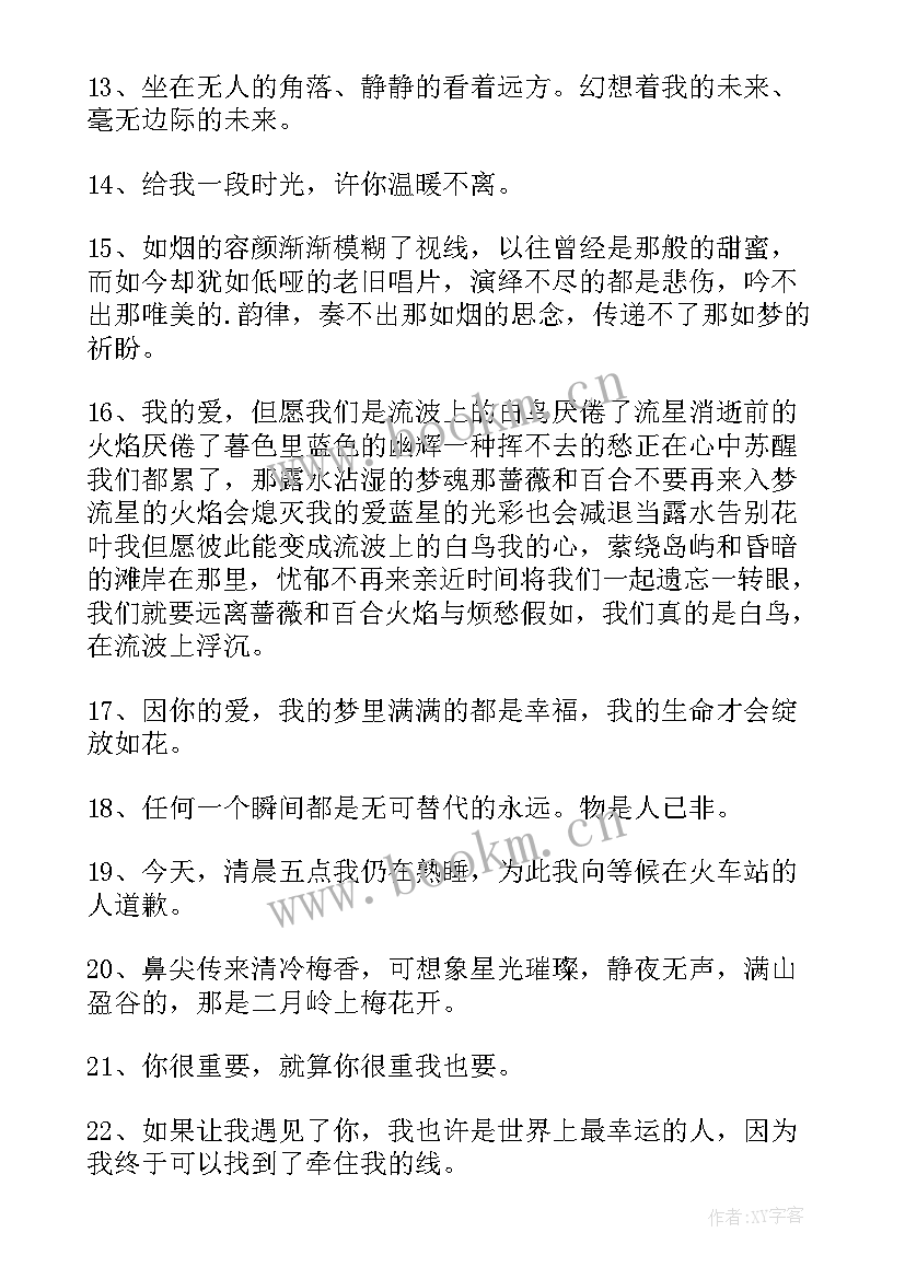 2023年青春很简单 简单的青春唯美句子(汇总17篇)