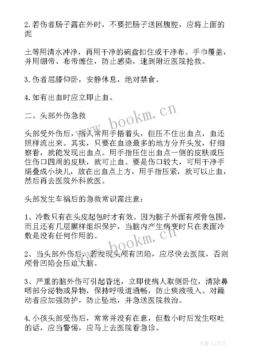 最新交通安全高中 现代交通安全意识心得体会(通用8篇)