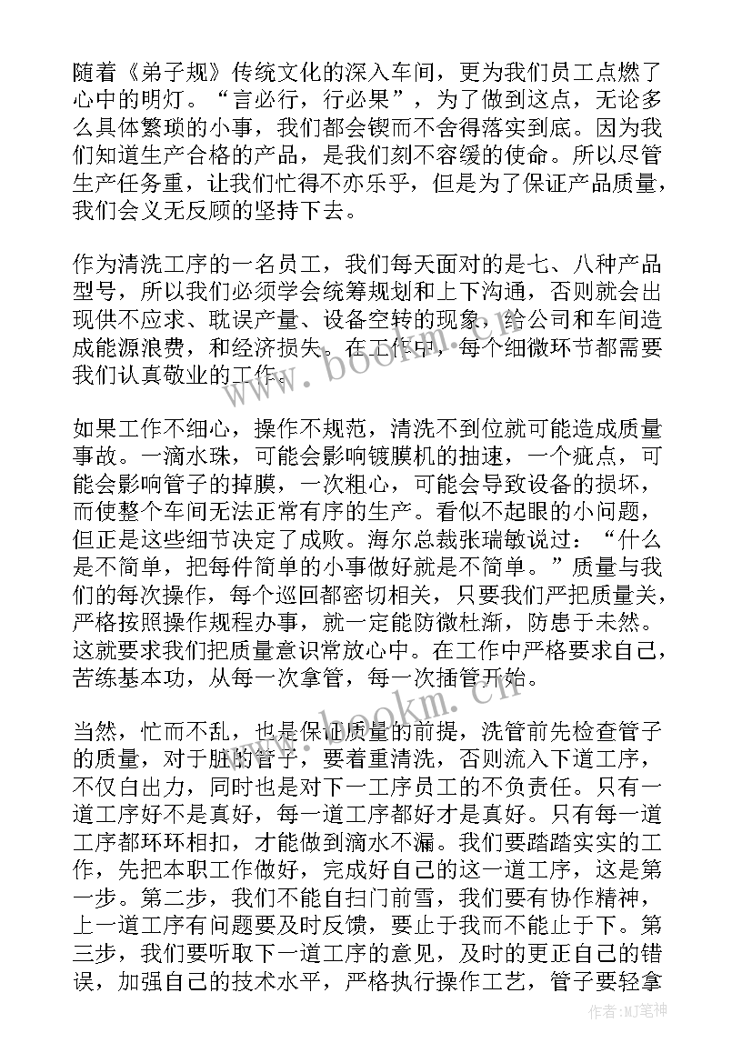 最新员工质量发言稿 质量月员工发言稿(模板8篇)