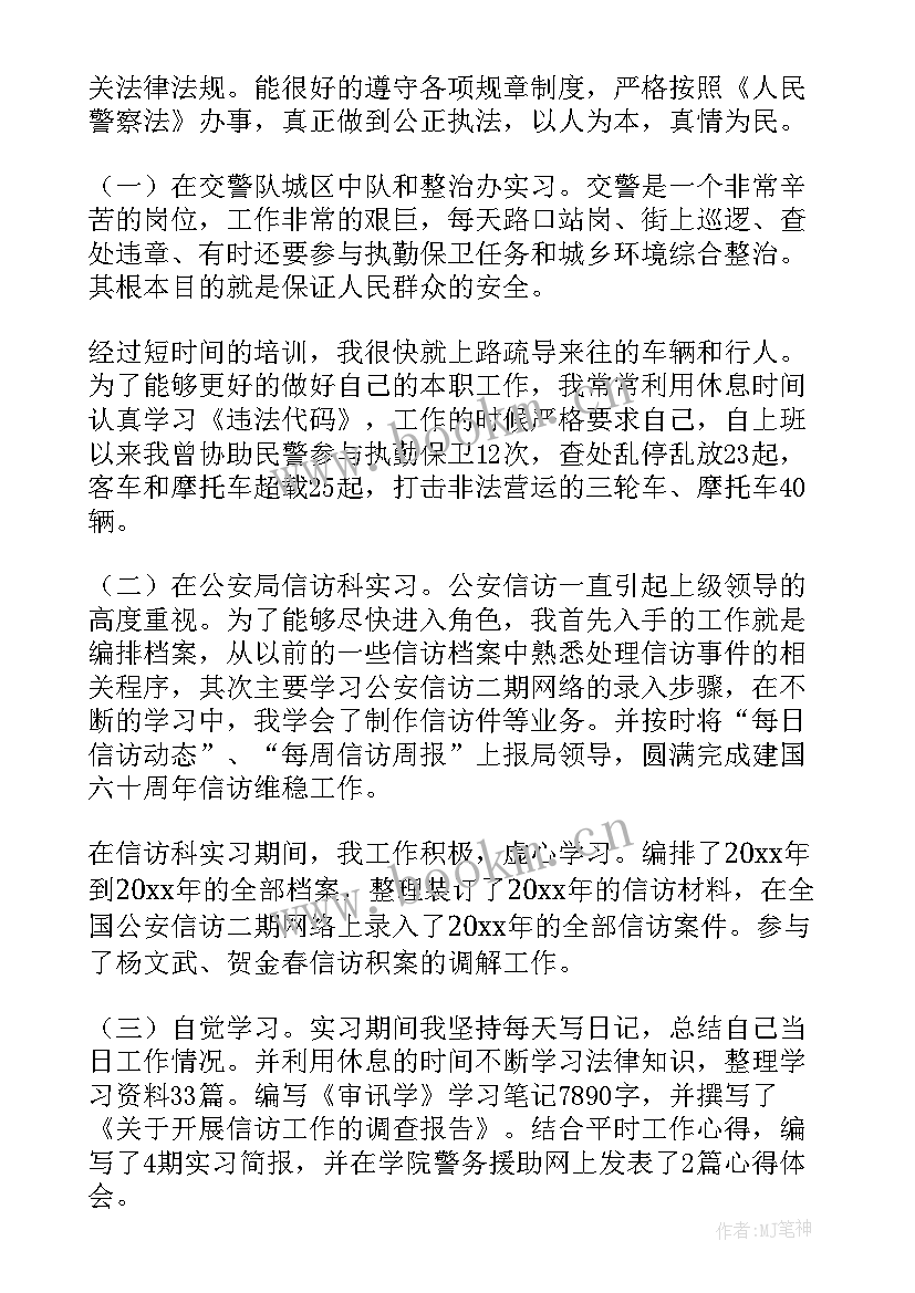 2023年消防个人三等功事迹材料 个人三等功事迹材料(实用18篇)