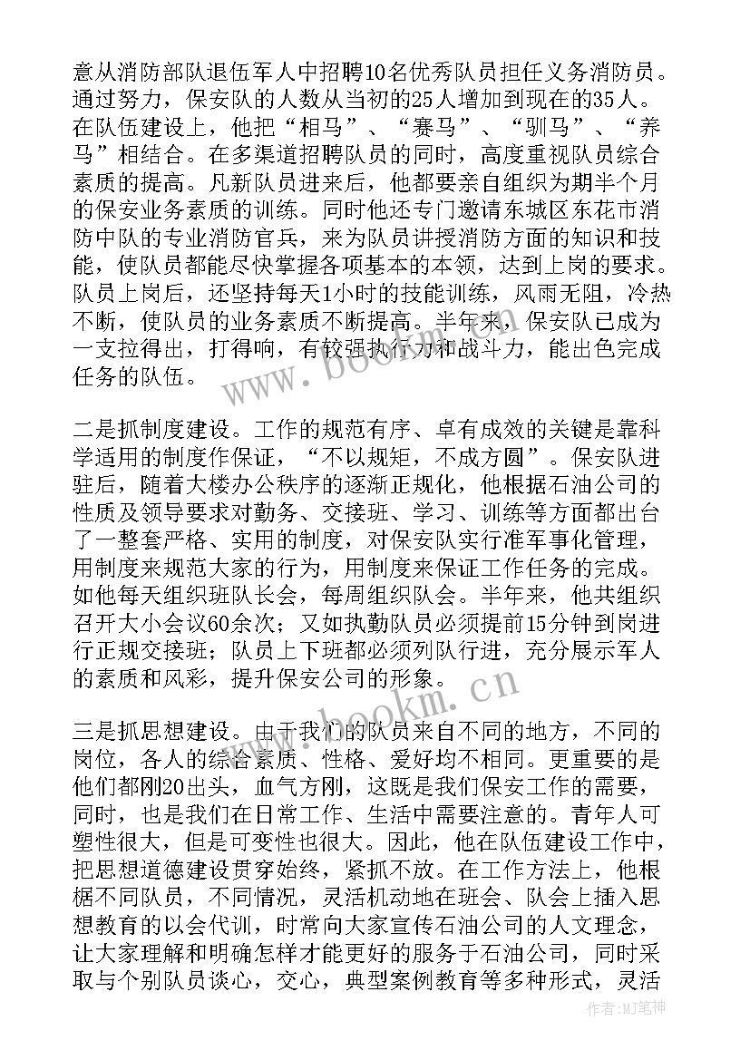 2023年消防个人三等功事迹材料 个人三等功事迹材料(实用18篇)