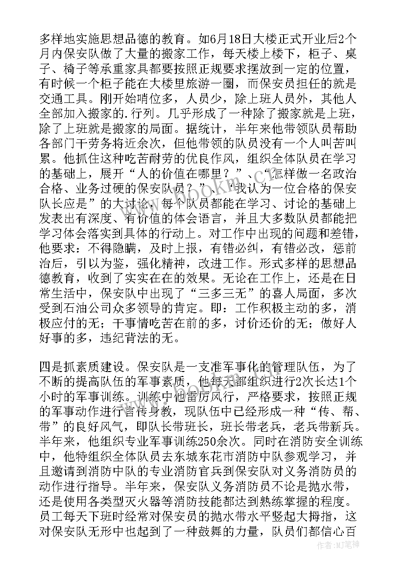 2023年消防个人三等功事迹材料 个人三等功事迹材料(实用18篇)