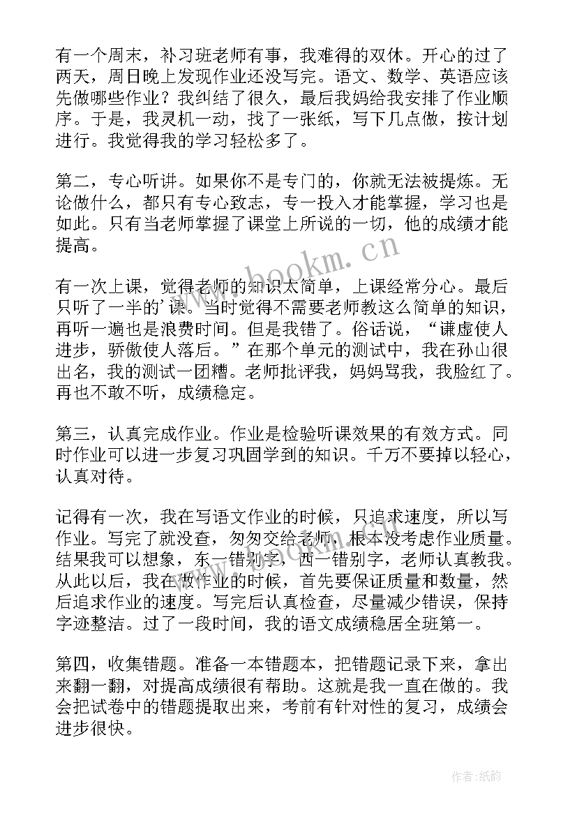 最新小学四年级部编版本道德与法治教学计划 小学四年级补习(大全8篇)