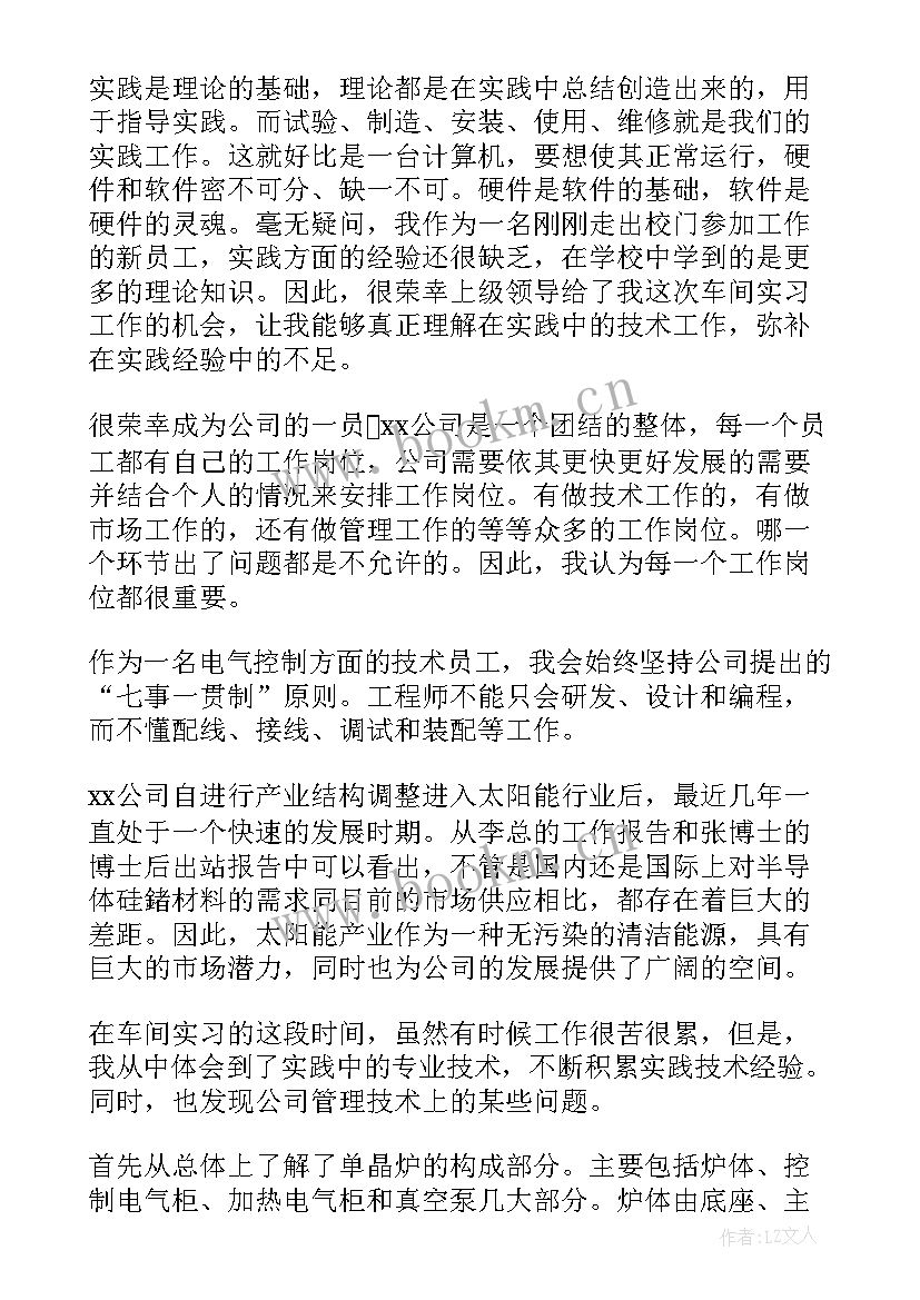 毕业实习个人总结(模板8篇)