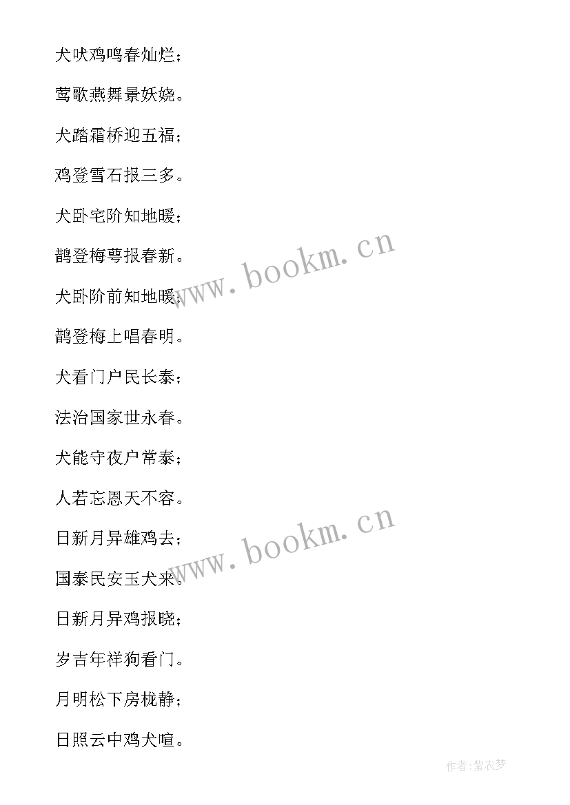 2023年立春的对联短句 立春对联经典立春的对联(优秀8篇)