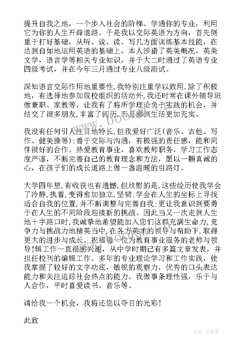 2023年求职信大学生英语(通用8篇)