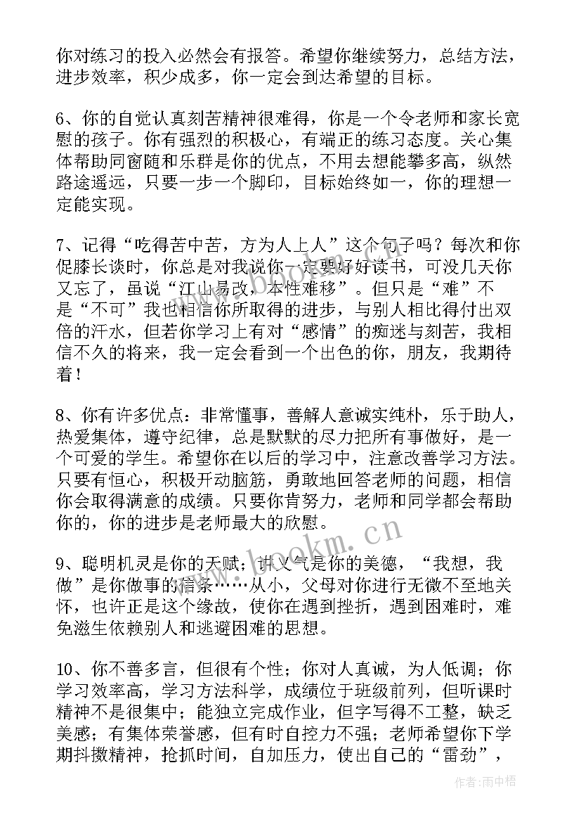 最新致考生的励志句子(模板8篇)