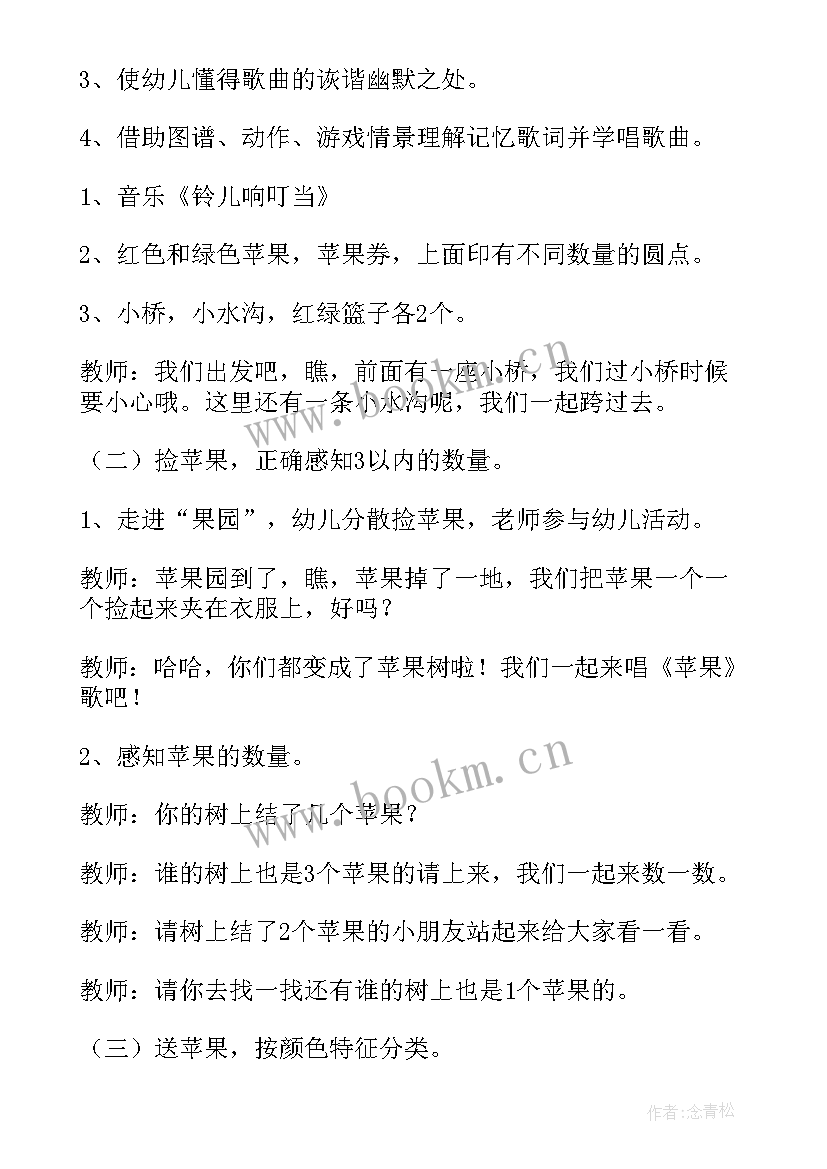 小班数学种花教案及反思 幼儿园小班数学公开课教案(汇总8篇)