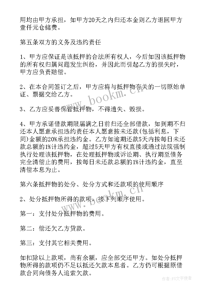 公司之间借款协议 公司之间借贷合同协议书(精选8篇)