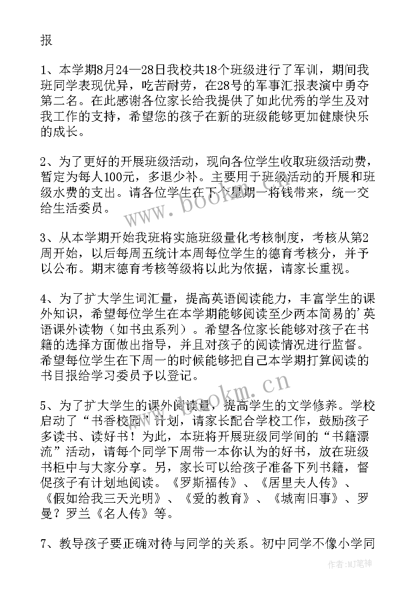 开学第一周教学工作反思与总结 开学第一周之教学反思(实用8篇)