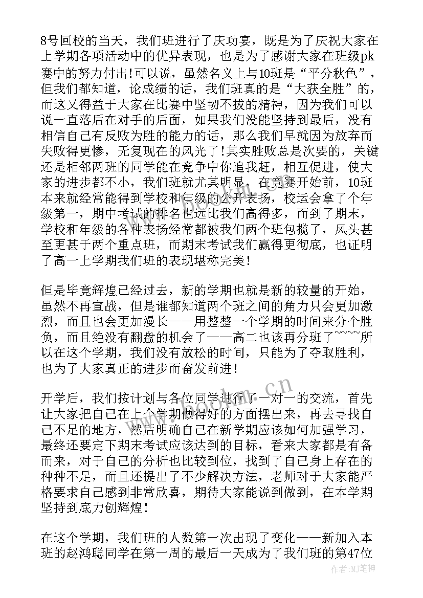 开学第一周教学工作反思与总结 开学第一周之教学反思(实用8篇)