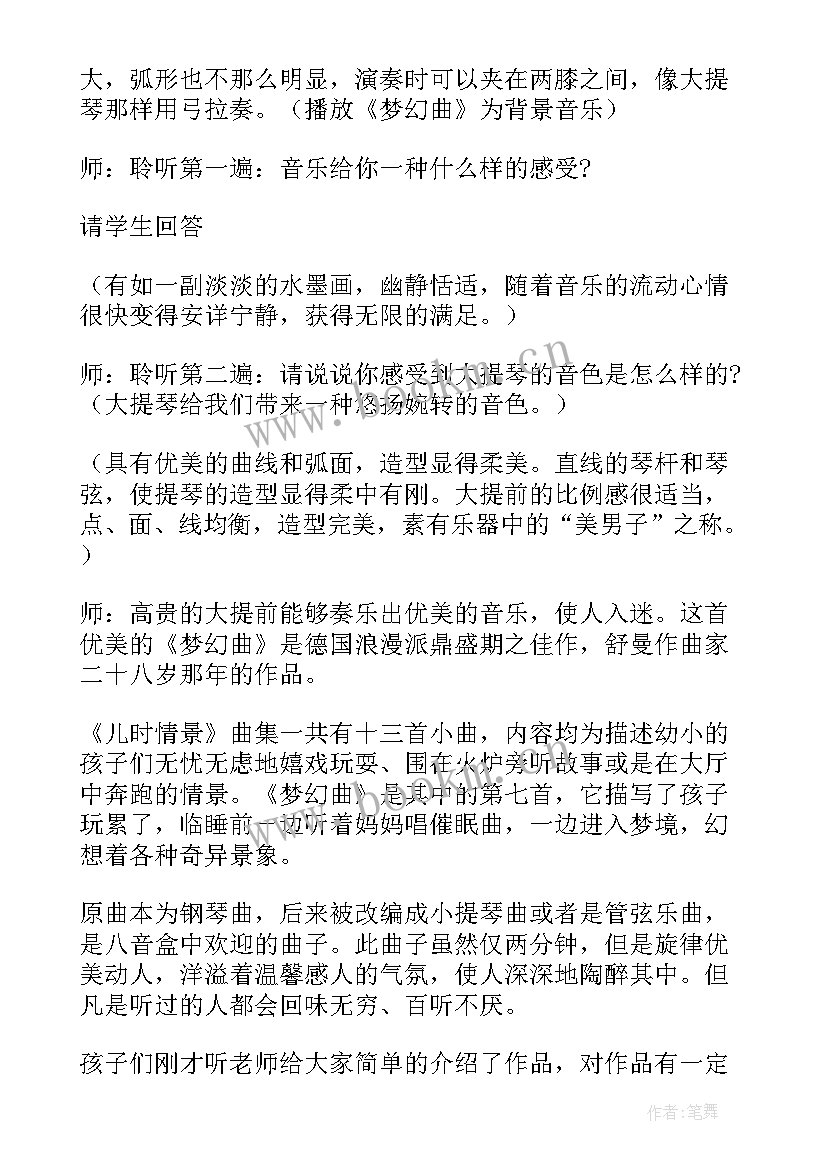 最新三年级音乐噢苏珊娜教案及反思 三年级音乐教案(汇总13篇)