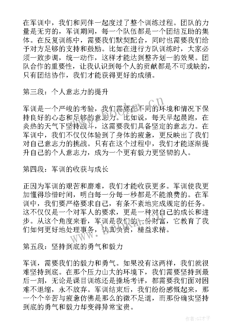 最新回忆成长经历中让你动情的一些事 回忆党史心得体会(大全14篇)