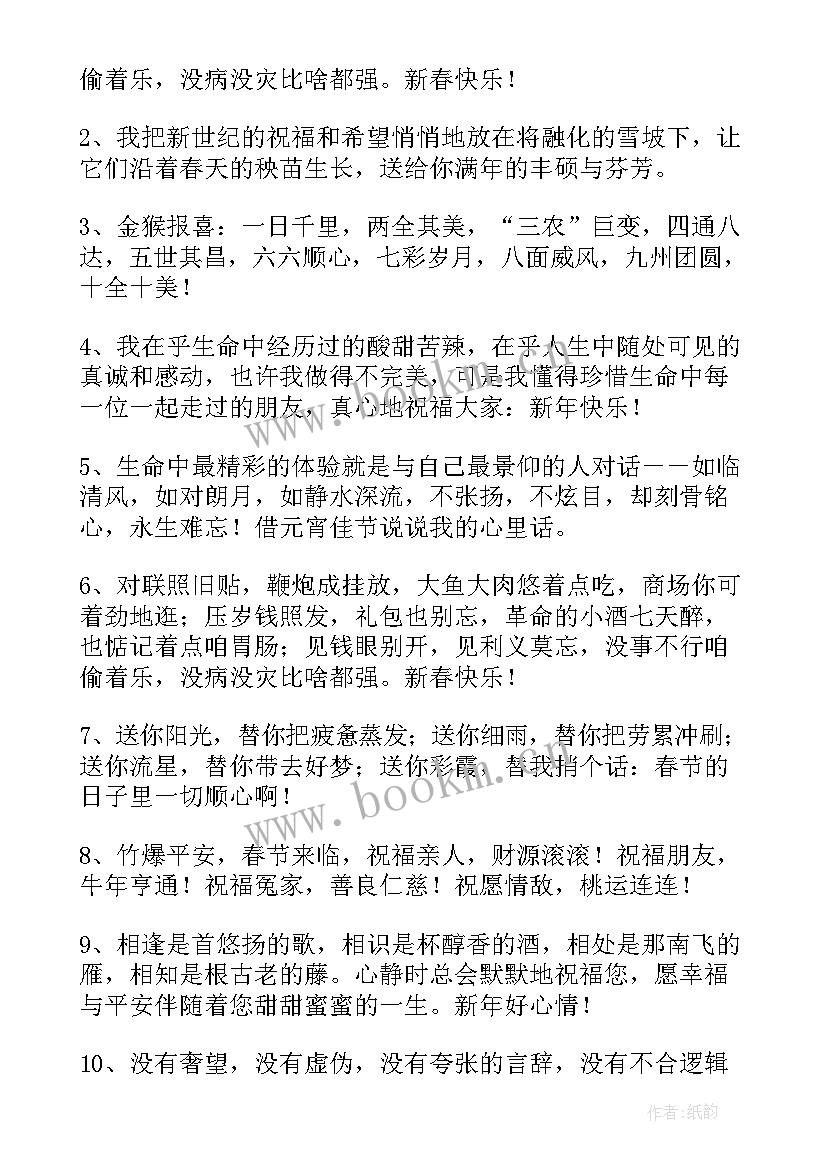 2023年喜庆国庆祝福语 国庆节喜庆祝福语(汇总8篇)