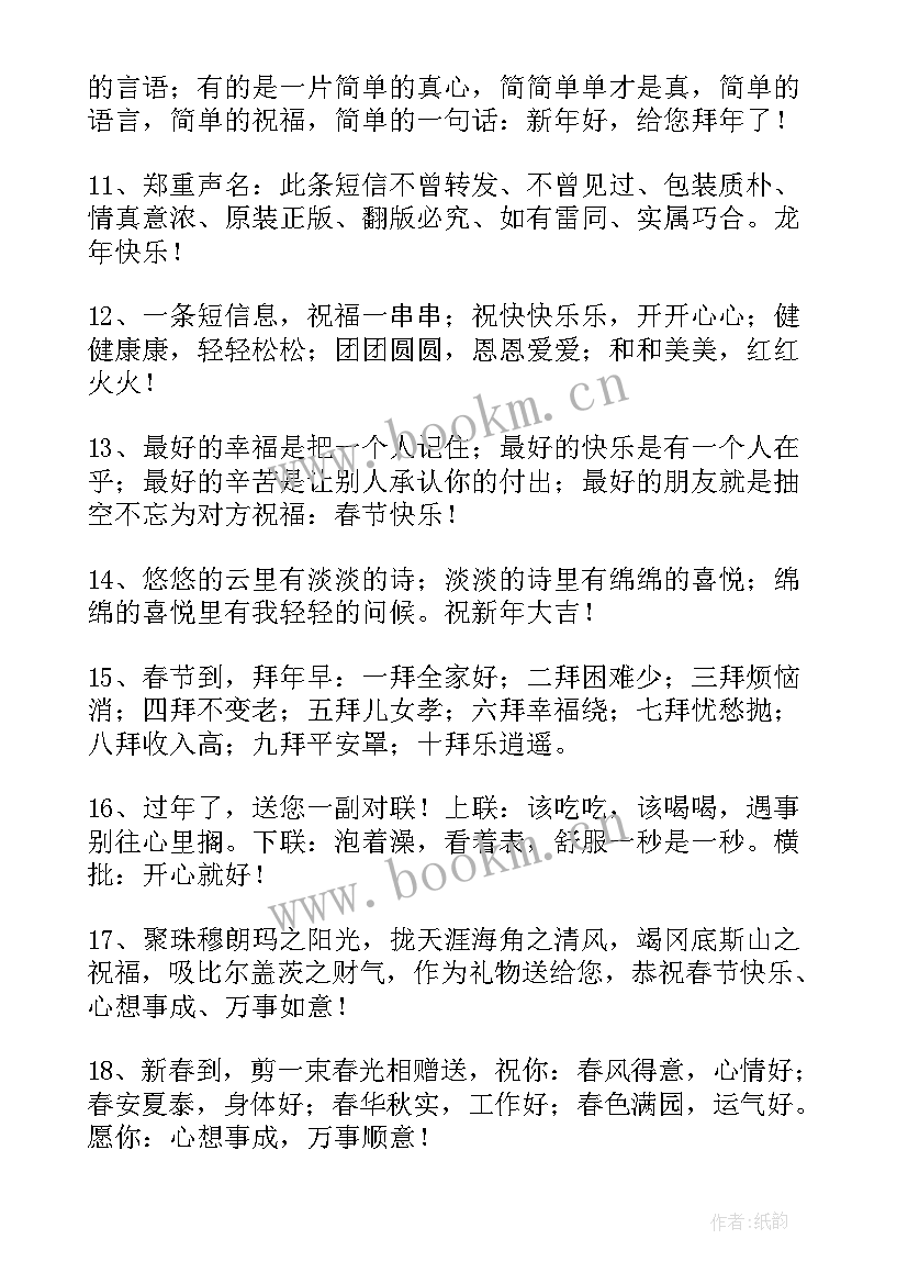 2023年喜庆国庆祝福语 国庆节喜庆祝福语(汇总8篇)