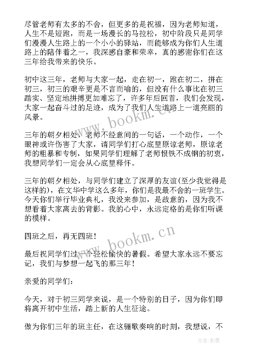 最新送给高考毕业生的话 赠送给学生的毕业季赠言(实用9篇)