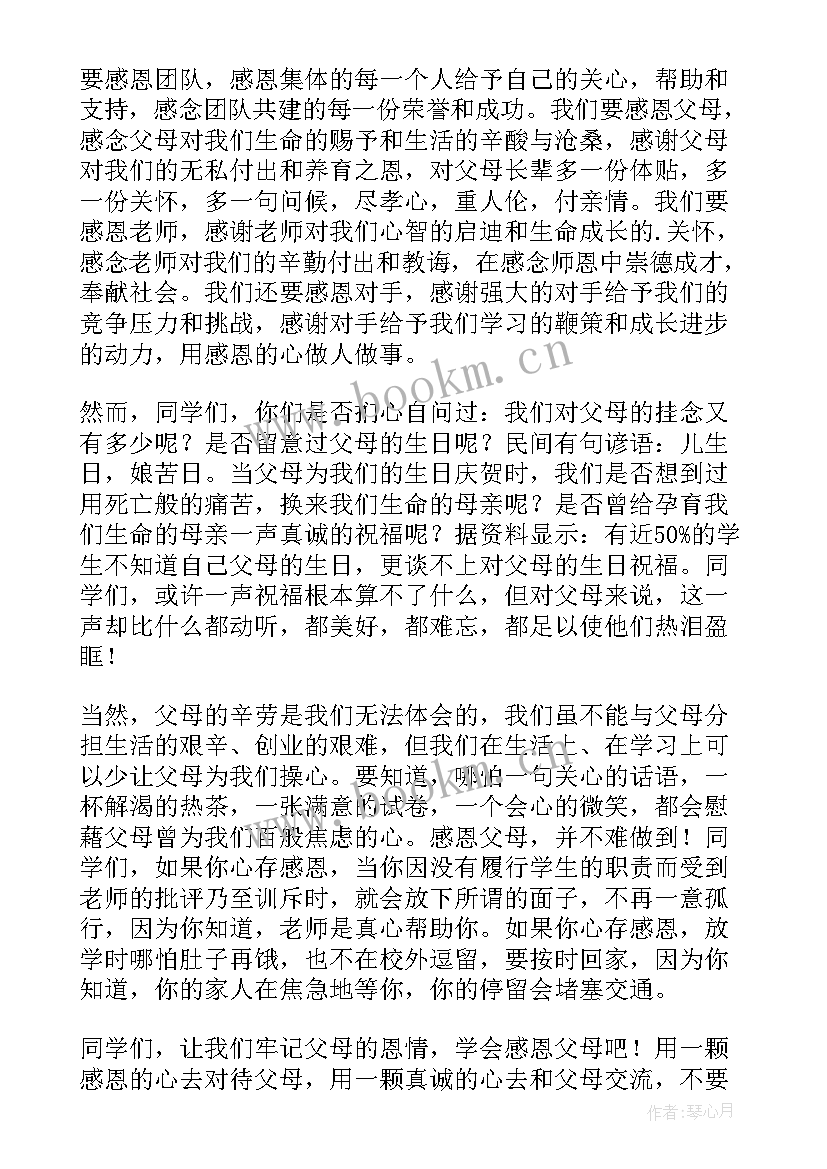 最新感恩父母中学生 感恩父母初中生演讲稿(精选18篇)