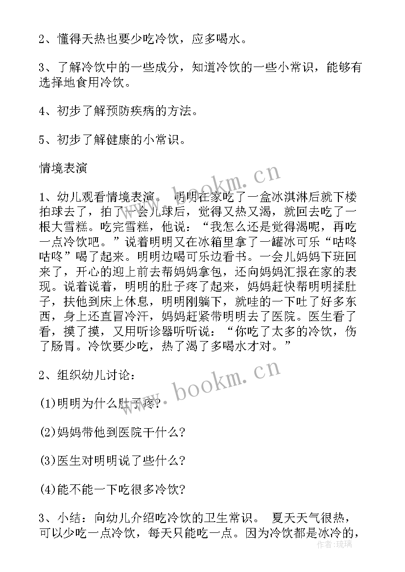 最新幼儿园大班健康小卫士教案反思 幼儿园大班健康教案(优质16篇)