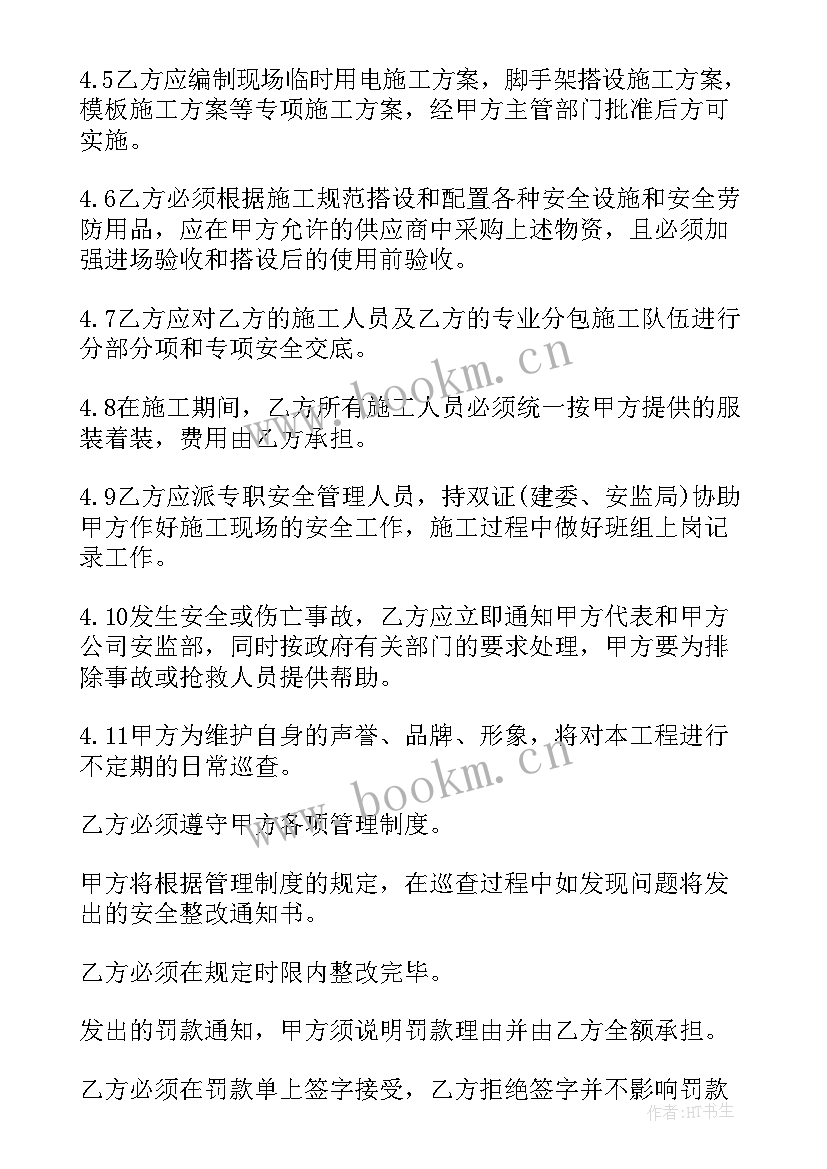 最新混凝土工程合同 混凝土工程施工合同(优质8篇)