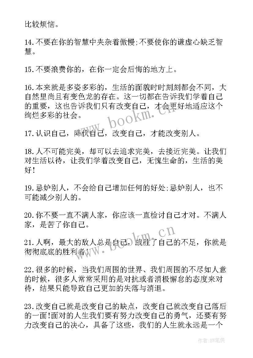 2023年青春梦想奋力起航演讲稿(大全20篇)