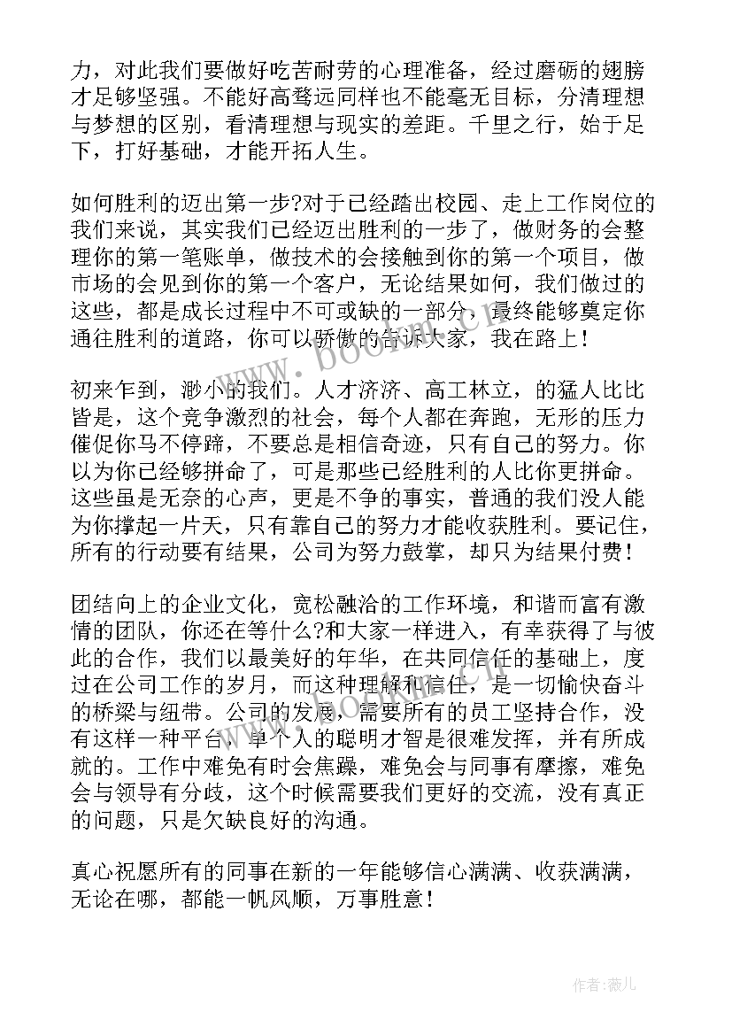 最新公司年会员工发言稿幽默开场(精选5篇)