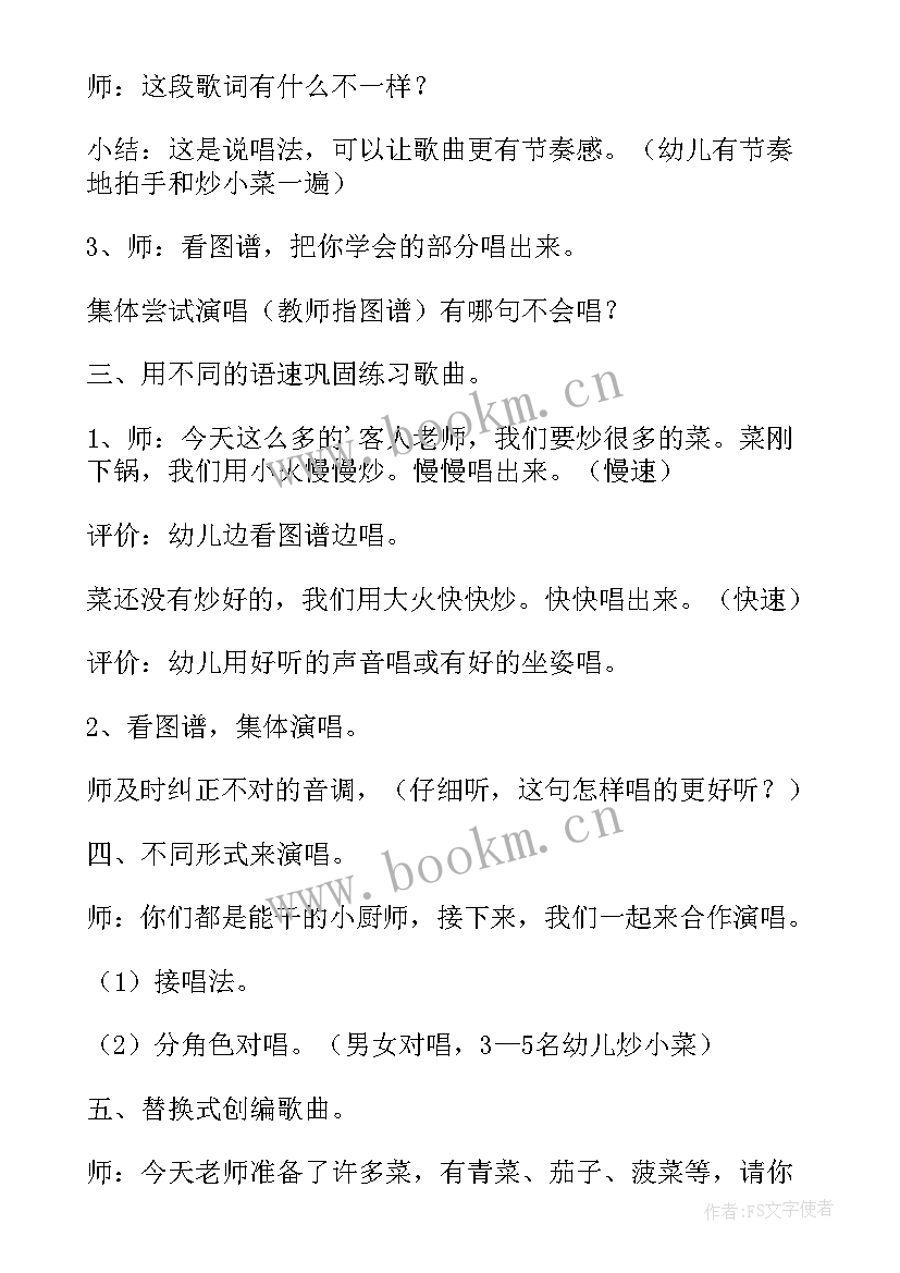 中班音乐活动歌曲理发师教案反思(精选8篇)