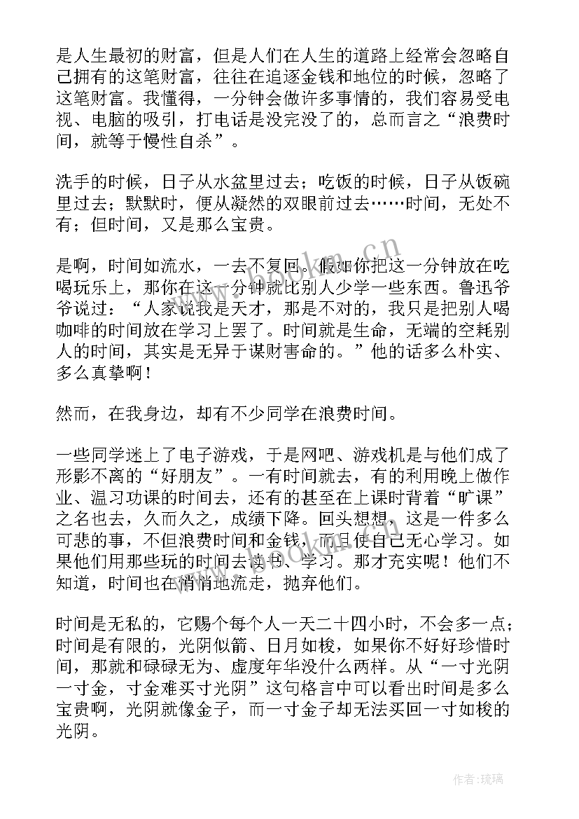 最新珍惜时间和生命 珍惜时间珍惜生命演讲稿(优质8篇)