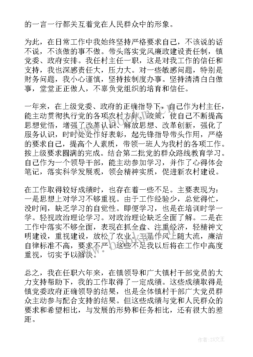 扶贫干部述职报告乡村振兴(优质8篇)