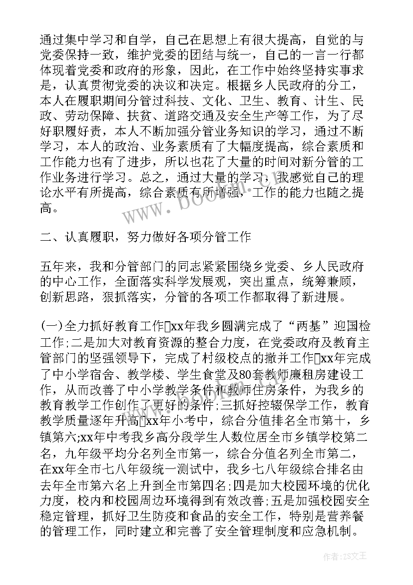 扶贫干部述职报告乡村振兴(优质8篇)