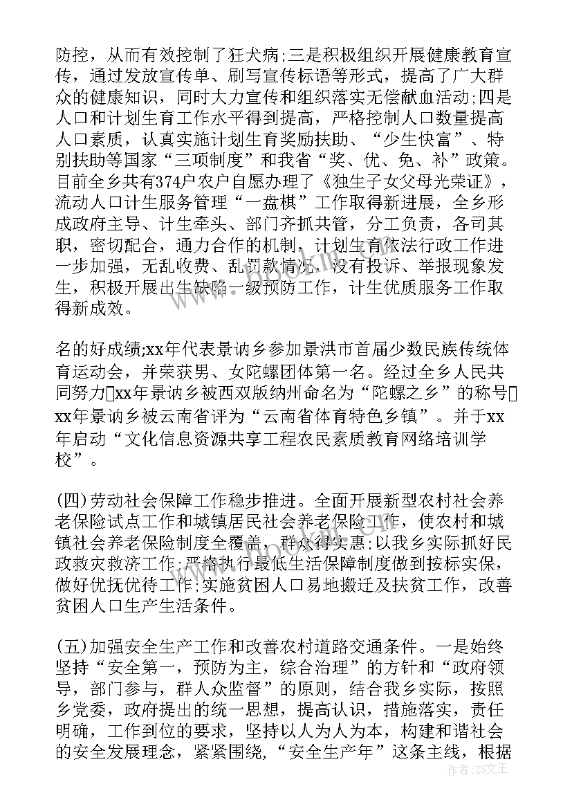 扶贫干部述职报告乡村振兴(优质8篇)